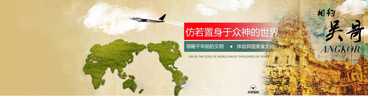 合肥到柬埔寨旅游